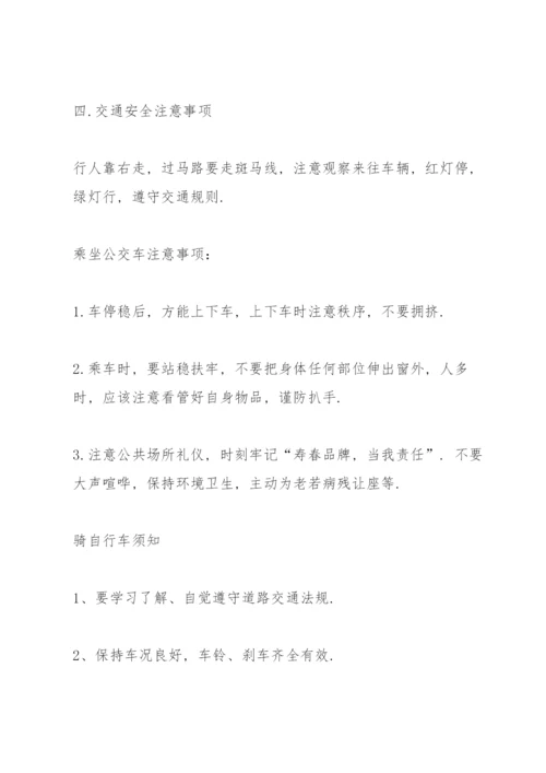 校园安全管理培训心得体会范文十篇.docx