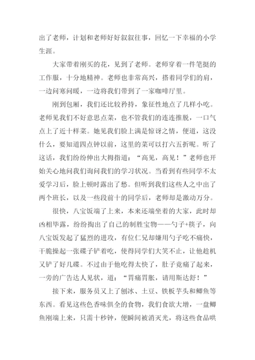 春日的回忆作文.docx