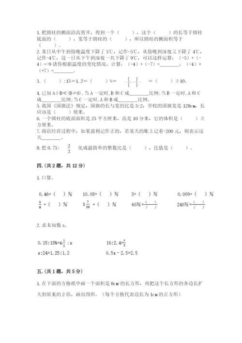 贵州省【小升初】2023年小升初数学试卷附答案【突破训练】.docx