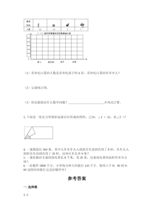 人教版小学数学四年级上册期末测试卷【必考】.docx