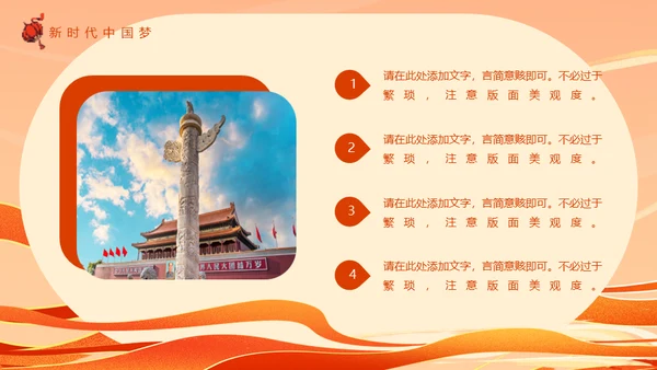 盛世中华举国同庆国庆通用PPT模板