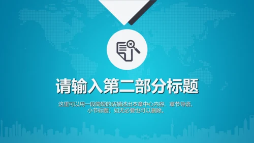 电力设施电网传输工作汇报通用PPT