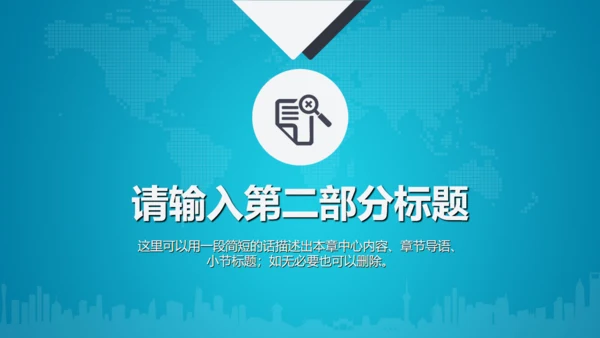 电力设施电网传输工作汇报通用PPT