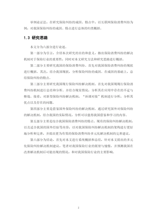 论文最终稿2.docx