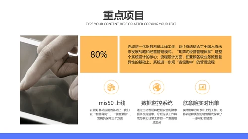 移动互联网通讯行业个人述职报告PPT模板