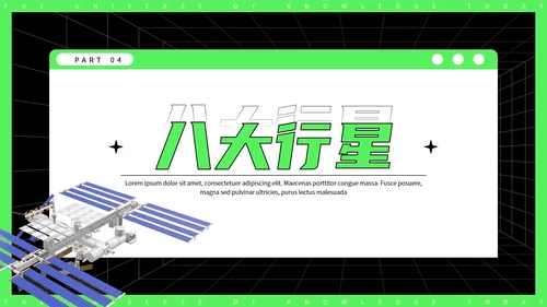 今日知识宇宙探秘太空3D宇航员PPT模板