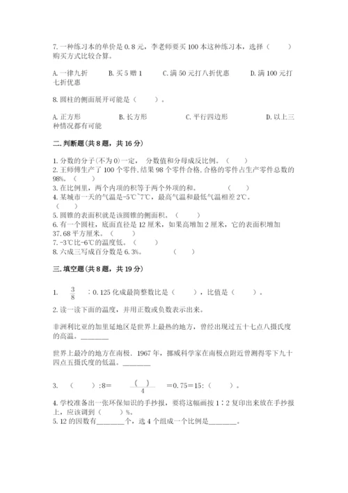 北京版小学六年级下册数学期末综合素养测试卷【精选题】.docx