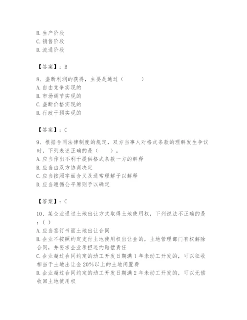 2024年国家电网招聘之法学类题库含精品答案.docx