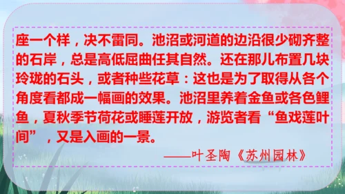 统编版语文八年级下册第二单元《写作：说明的顺序》课件