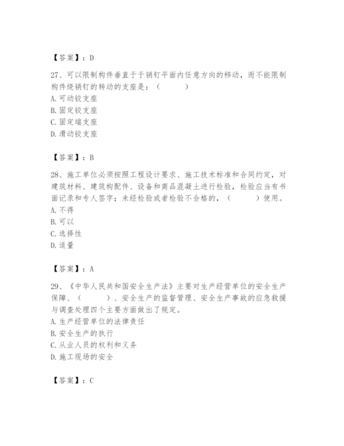 2024年材料员之材料员基础知识题库含答案【达标题】.docx