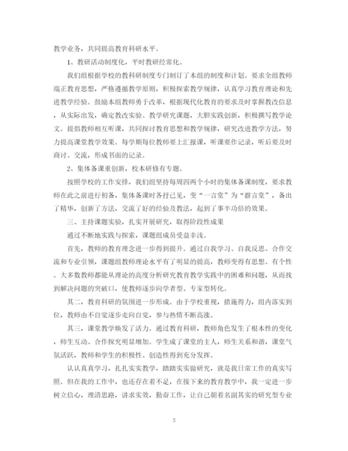 精编之小学教师个人工作总结模板.docx