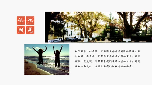 青春成长电子相册通用PPT模版