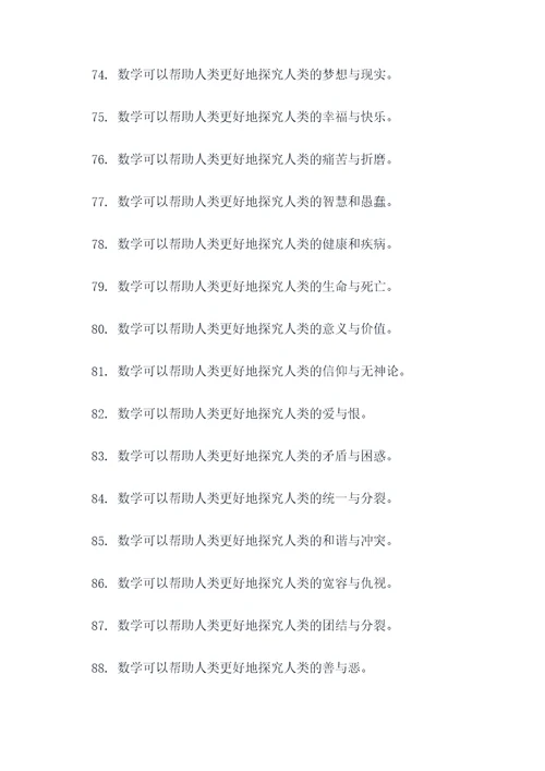 张衡数学名言名句