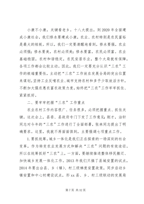 县新农村建设工作队长会议讲话稿.docx