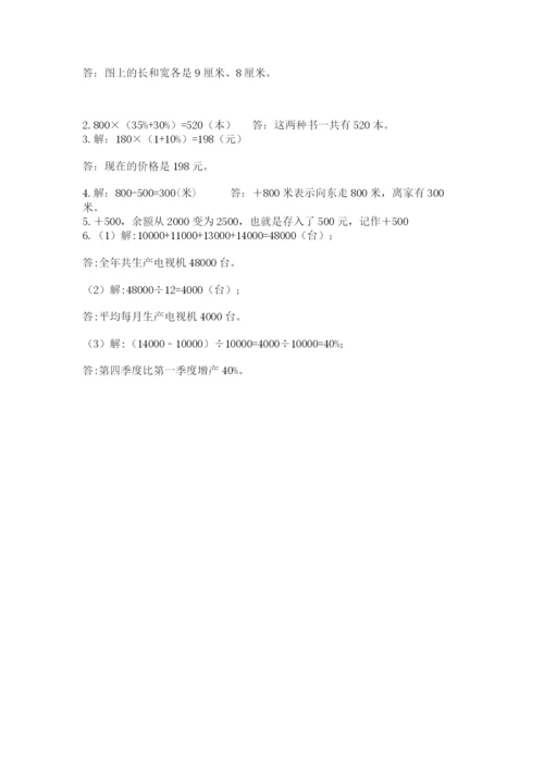 最新北师大版小升初数学模拟试卷及参考答案ab卷.docx