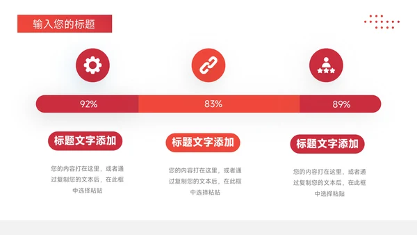 红色极简企业路演计划书PPT模板