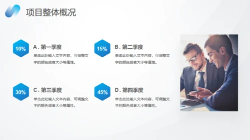 蓝色数据分析报告通用PPT模板