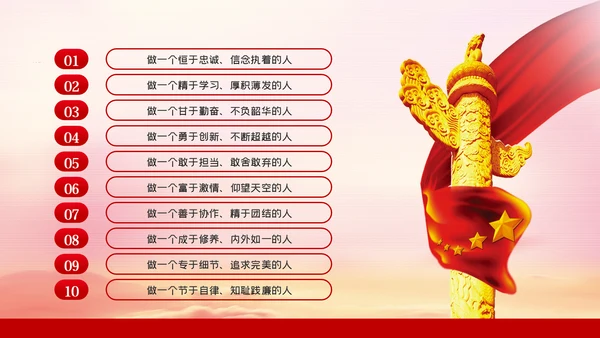 在做好十种人中成为优秀的新时代党员干部