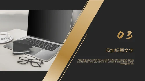 新员工入职培训公司简介通用PPT模板