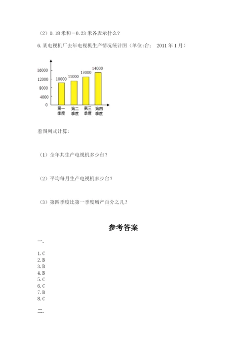浙教版数学小升初模拟试卷及参考答案（综合卷）.docx