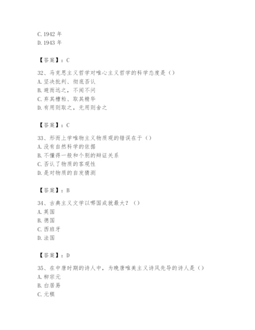 2024年国家电网招聘之文学哲学类题库含完整答案（全优）.docx
