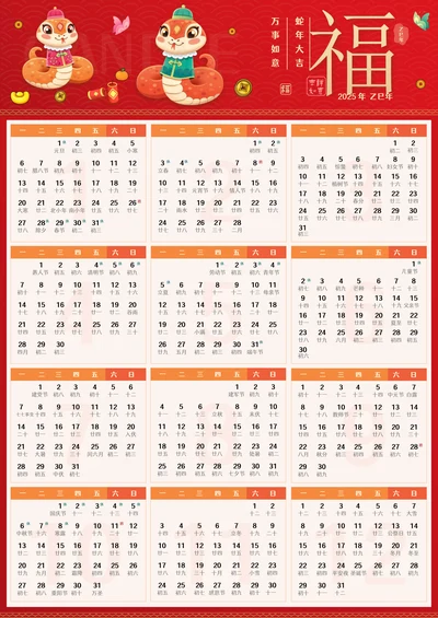 2025年日历单页A4可放大打印版挂历