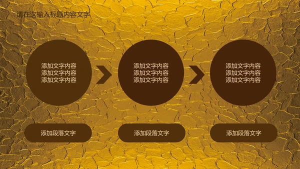 金色浮雕大气龙纹ppt动态模板