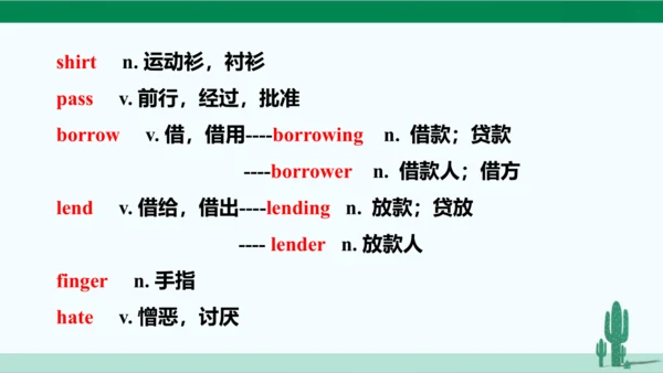 Unit 3 Could you please clean your room? 单元综合复习课件 