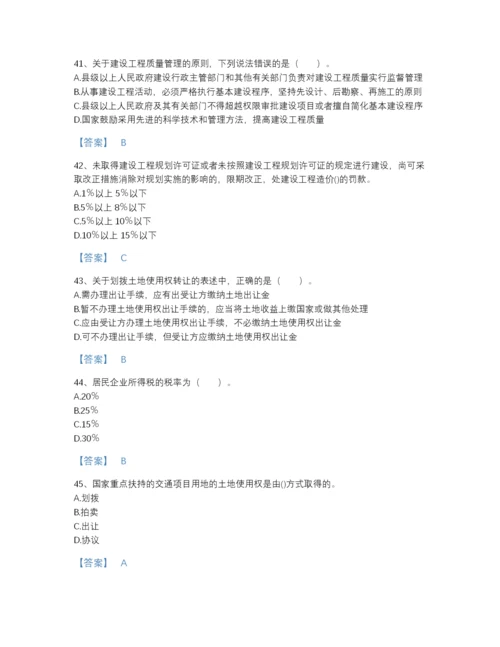 2022年国家房地产经纪人之房地产交易制度政策通关模拟题库附答案下载.docx