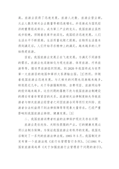 法律系毕业论文5000字.docx