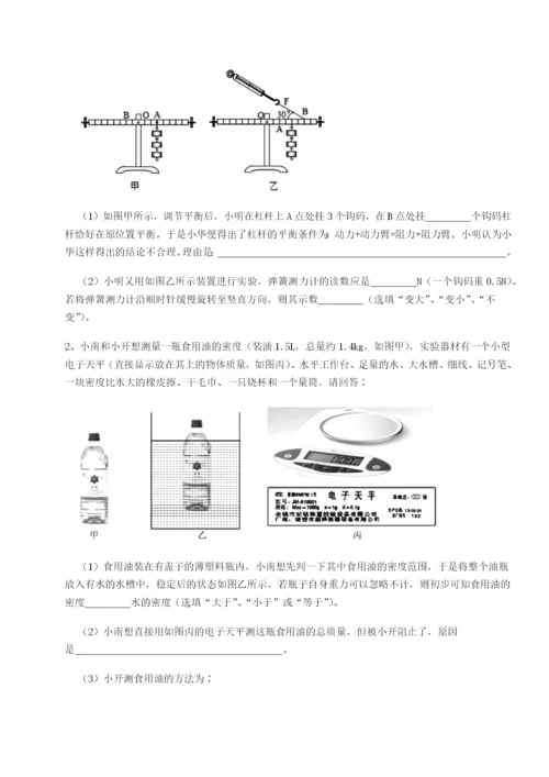 基础强化四川内江市第六中学物理八年级下册期末考试专项测评试卷（含答案详解）.docx