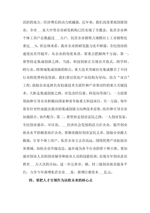 市委书记在全市科技创新创业大会上的讲话.docx