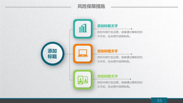 质感微立体商务范公司总结汇报通用PPT模板