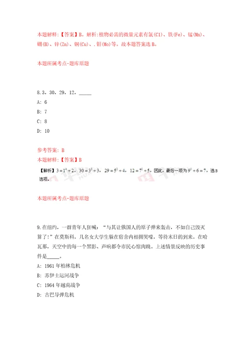 2022安徽大学商学院公开招聘人才派遣人员1人强化训练卷第7次