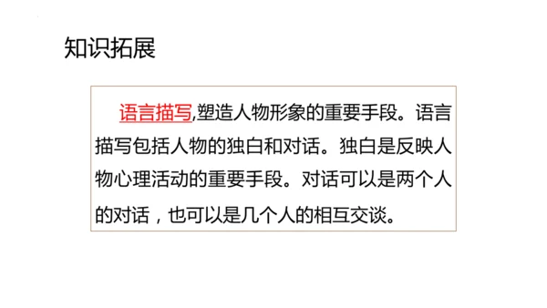 26《宝葫芦的秘密（节选）》课件