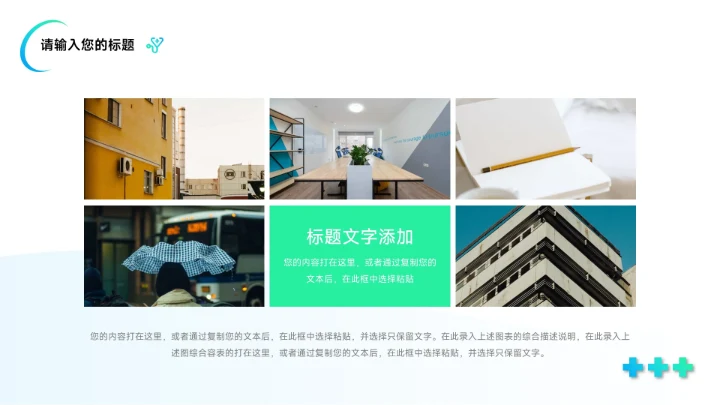 蓝绿渐变欧美风医生工作汇报PPT模板