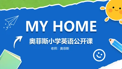 简约风小学英语教学课件PPT