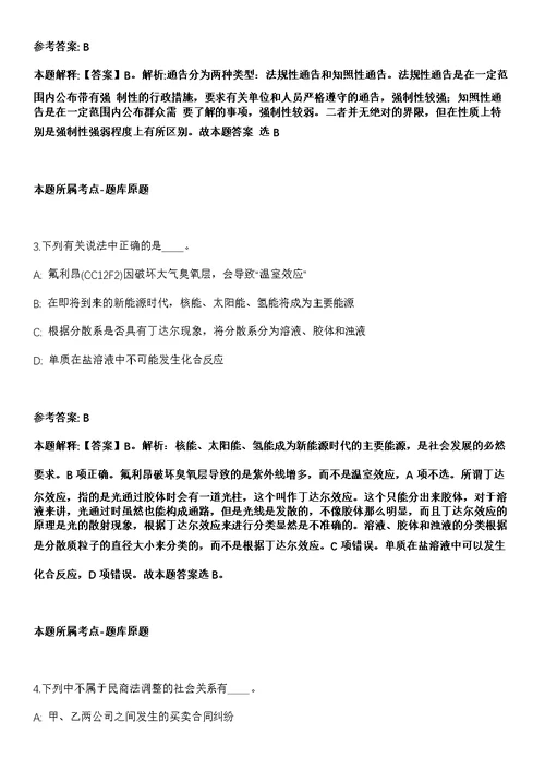 2022年02月广西南宁市商务局利用财政资金聘用人员招考聘用密押强化练习卷