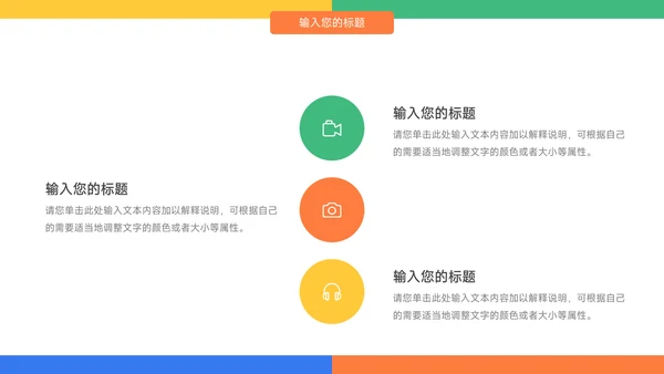 多彩几何年终业绩汇报PPT模板