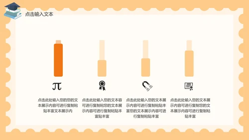 橙色台灯安全教育PPT模板