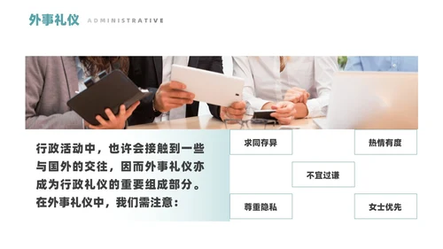 白色商务风行政前台礼仪服务培训课堂PPT礼仪培训