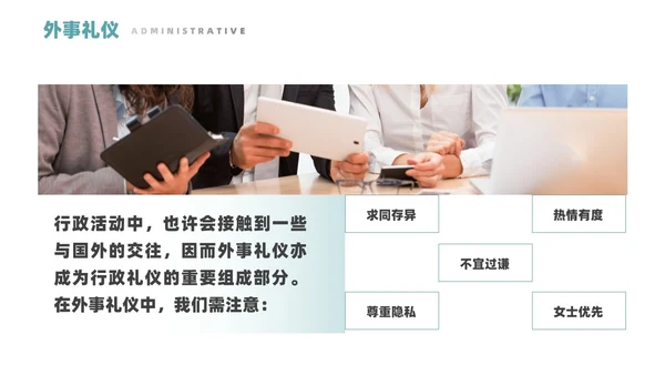 白色商务风行政前台礼仪服务培训课堂PPT礼仪培训
