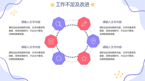 简约卡通手绘客服部年终工作总结PPT模板