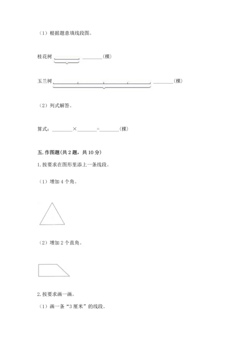 北京版四年级上册数学第四单元 线与角 测试卷含答案（a卷）.docx