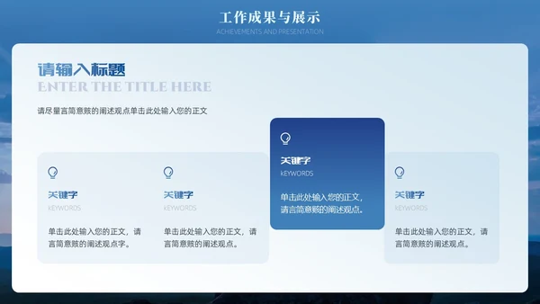 蓝色渐变励志风大气简约攀登高峰季度工作总结通用PPT模板