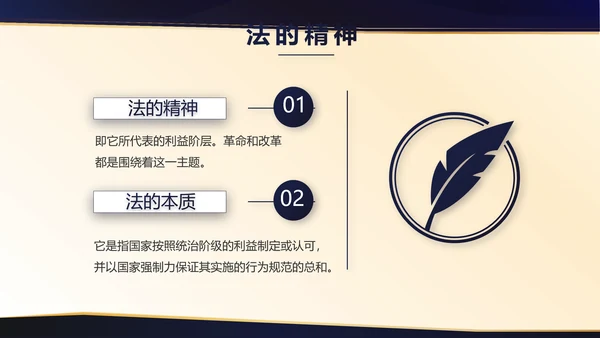 严谨大气公司法务培训动态PPT