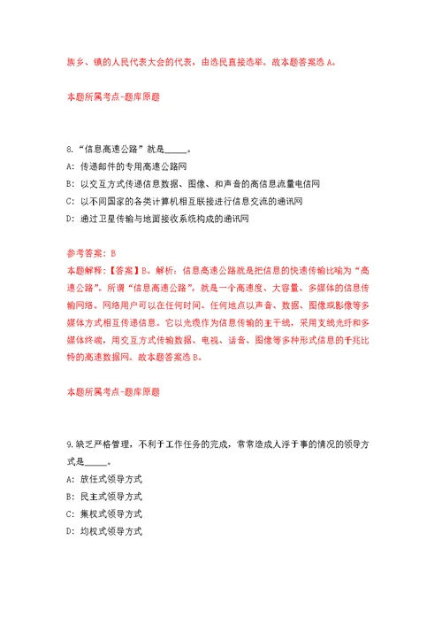2022年广东广州市番禺区职业技术学校招考聘用校编教职工模拟训练卷（第0次）