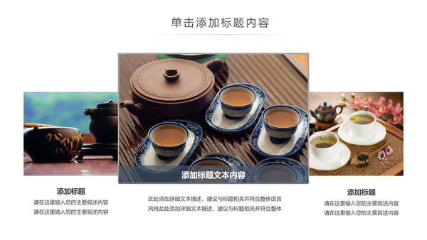 简约茶文化红茶茶叶茶厂茶文化茶道春茶PPT
