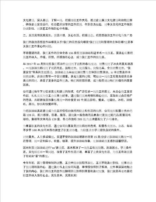 建筑企业党委书记述职报告2019企业党委书记述职报告