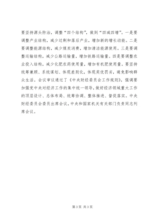 坚决打好全面建成小康社会三大攻坚战 (3).docx